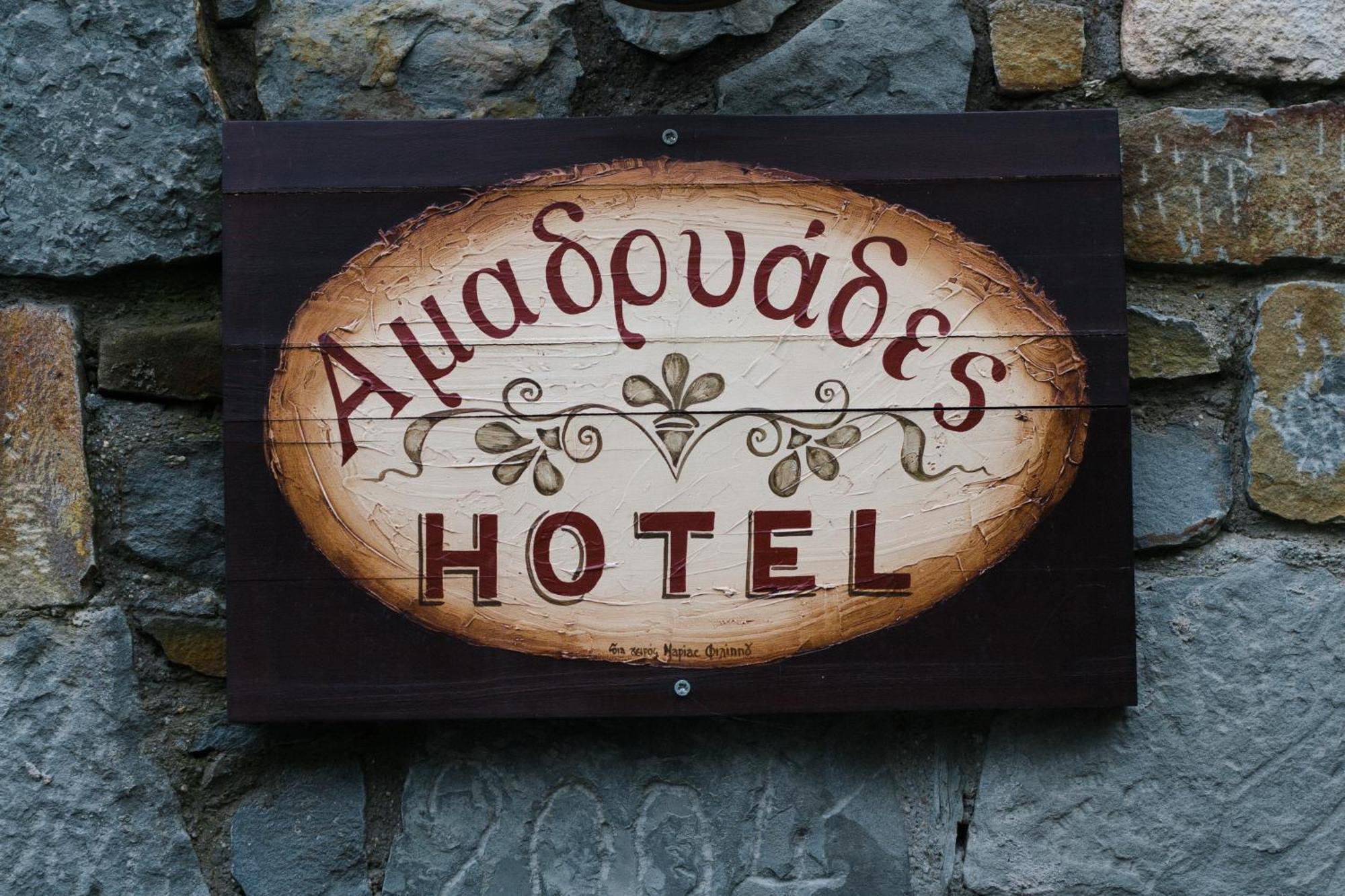 Amadryades Boutique Hotel Alatopetra Bilik gambar